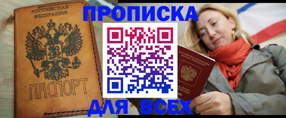 временная регистрация адрес в Протвино
