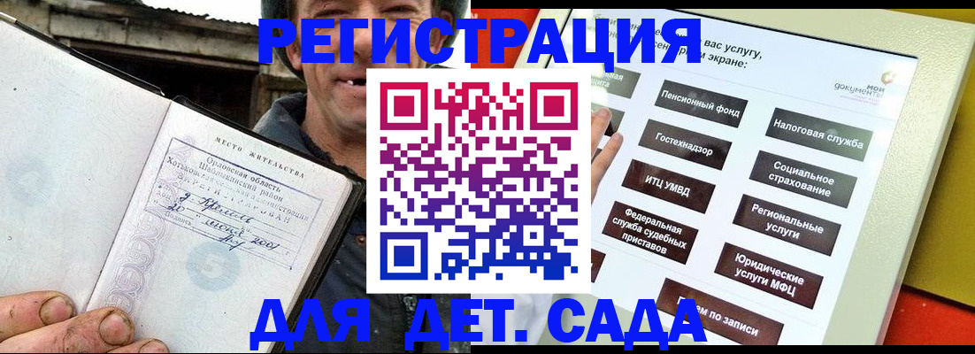 прописка законно в Протвино