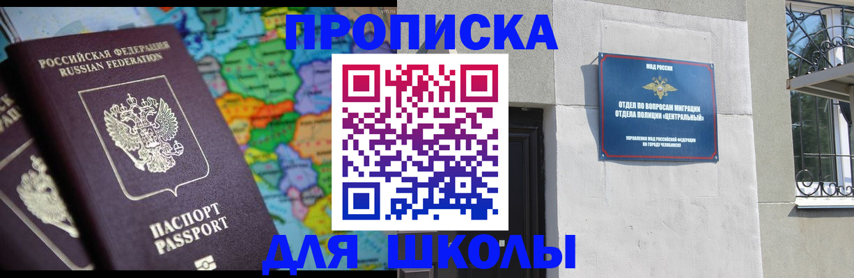 временная регистрация купить в Протвино