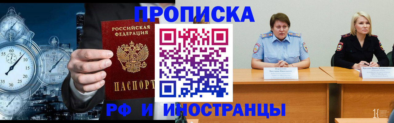 временная регистрация купить в Протвино